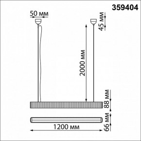 Подвесной светильник Novotech Yeso 359404 в Тобольске - tobolsk.mebel24.online | фото 6