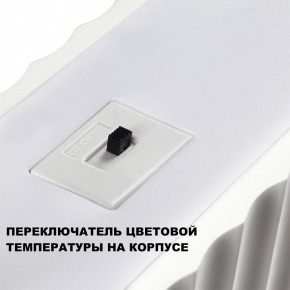 Подвесной светильник Novotech Yeso 359404 в Тобольске - tobolsk.mebel24.online | фото 8