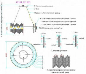 Подвесной светильник Wertmark Debora WE104.02.303 в Тобольске - tobolsk.mebel24.online | фото 3