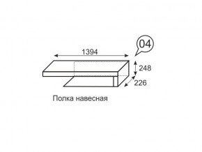 Полка навесная Люмен 04 Дуб Сакраменто/Белый снег в Тобольске - tobolsk.mebel24.online | фото 2