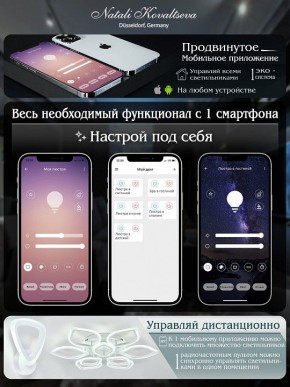 Потолочная люстра Natali Kovaltseva Damask LED LAMPS 81169 в Тобольске - tobolsk.mebel24.online | фото 7
