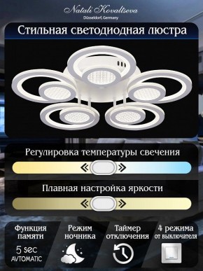 Потолочная люстра Natali Kovaltseva Damask LED LAMPS 81169 в Тобольске - tobolsk.mebel24.online | фото 8