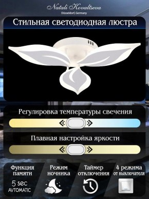 Потолочная люстра Natali Kovaltseva Sirius LED LAMPS 81164 в Тобольске - tobolsk.mebel24.online | фото 7