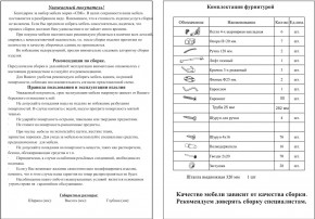 Прихожая Ксения-2, цвет венге/дуб лоредо, ШхГхВ 120х38х212 см., универсальная сборка в Тобольске - tobolsk.mebel24.online | фото 5