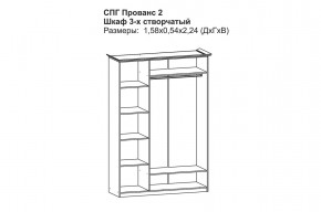 Прованс-2 Шкаф 3-х дверный с зеркалом (Бежевый/Текстура белая платиной золото) в Тобольске - tobolsk.mebel24.online | фото 2