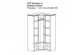 Прованс-2 Шкаф угловой (Бежевый/Текстура белая платиной золото) в Тобольске - tobolsk.mebel24.online | фото 2