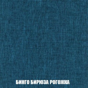 Пуф Кристалл (ткань до 300) Боннель в Тобольске - tobolsk.mebel24.online | фото 55