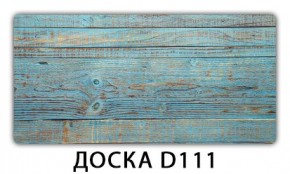 Раздвижной СТ Бриз орхидея R041 Доска D110 в Тобольске - tobolsk.mebel24.online | фото 8