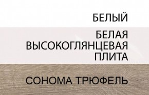 Шкаф 3D/TYP 22A, LINATE ,цвет белый/сонома трюфель в Тобольске - tobolsk.mebel24.online | фото 3