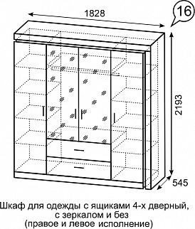 Шкаф для одежды с ящиками 4-х створчатый с зеркалом Люмен 16 в Тобольске - tobolsk.mebel24.online | фото 3