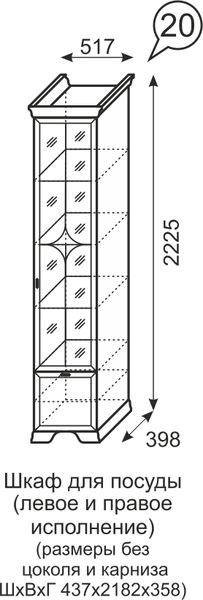Шкаф для посуды Венеция 20 бодега в Тобольске - tobolsk.mebel24.online | фото 3