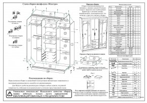 Шкаф-купе СВК-1700, цвет белый, ШхГхВ 170х61х220 см. в Тобольске - tobolsk.mebel24.online | фото 11