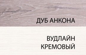 Шкаф-витрина 2V2D, OLIVIA, цвет вудлайн крем/дуб анкона в Тобольске - tobolsk.mebel24.online | фото 1