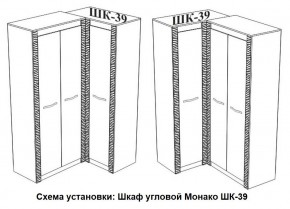 Спальня Монако (модульная) ясень белый/F12 в Тобольске - tobolsk.mebel24.online | фото 29