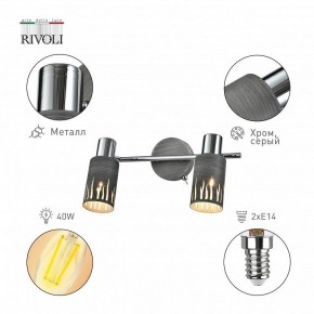 Спот Rivoli Lethe Б0055654 в Тобольске - tobolsk.mebel24.online | фото 2
