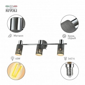 Спот Rivoli Lethe Б0055655 в Тобольске - tobolsk.mebel24.online | фото 2