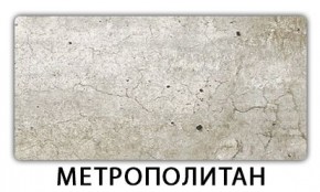 Стол-бабочка Бриз пластик Голубой шелк в Тобольске - tobolsk.mebel24.online | фото 12