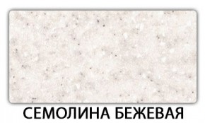 Стол-бабочка Бриз пластик Кастилло темный в Тобольске - tobolsk.mebel24.online | фото 19