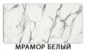 Стол-бабочка Паук пластик травертин Голубой шелк в Тобольске - tobolsk.mebel24.online | фото 14