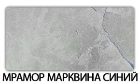 Стол-бабочка Паук пластик травертин Голубой шелк в Тобольске - tobolsk.mebel24.online | фото 16