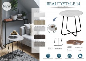 Стол журнальный BeautyStyle 14 в Тобольске - tobolsk.mebel24.online | фото 5