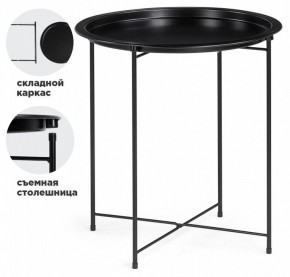 Стол журнальный Tray в Тобольске - tobolsk.mebel24.online | фото 2