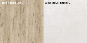Стол компьютерный 12.72 Комфорт (Дуб серый CRAFT K 002 PW, Шелковый камень К349 RT) в Тобольске - tobolsk.mebel24.online | фото 2