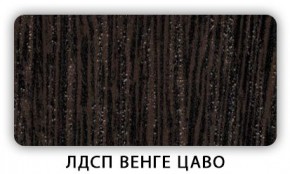 Стол кухонный Бриз лдсп ЛДСП Венге Цаво в Тобольске - tobolsk.mebel24.online | фото 4