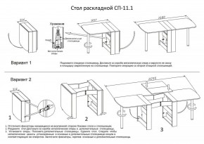 Стол обеденный СП-11.1 в Тобольске - tobolsk.mebel24.online | фото 4