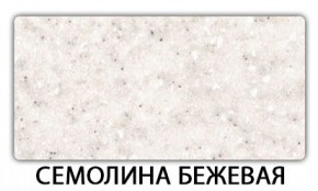 Стол раздвижной Бриз пластик марквина синий Мрамор марквина синий в Тобольске - tobolsk.mebel24.online | фото 20