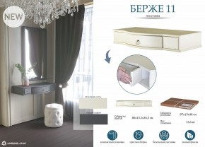 Стол туалетный Берже 15 в Тобольске - tobolsk.mebel24.online | фото 8