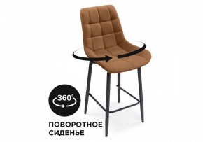 Стул барный Алст К в Тобольске - tobolsk.mebel24.online | фото 7
