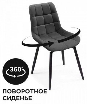 Стул Челси в Тобольске - tobolsk.mebel24.online | фото 2