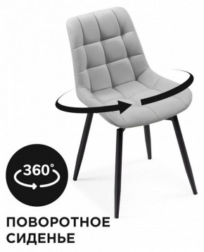 Стул Челси К в Тобольске - tobolsk.mebel24.online | фото 4