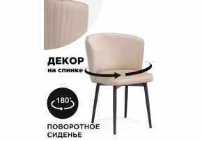 Стул Фрибур в Тобольске - tobolsk.mebel24.online | фото 6