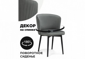 Стул Фрибур в Тобольске - tobolsk.mebel24.online | фото 6