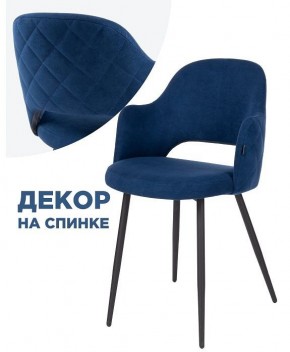Стул Гутрид в Тобольске - tobolsk.mebel24.online | фото 3