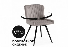 Стул Хабри в Тобольске - tobolsk.mebel24.online | фото 3