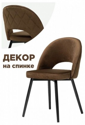 Стул Клэйн MR 7 в Тобольске - tobolsk.mebel24.online | фото
