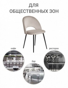 Стул Leo в Тобольске - tobolsk.mebel24.online | фото 8