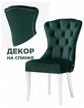 Стул Милано 1 в Тобольске - tobolsk.mebel24.online | фото 3