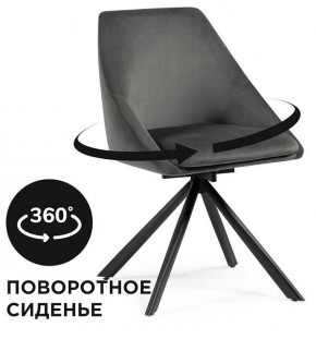 Стул Окленд в Тобольске - tobolsk.mebel24.online | фото 2