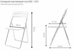 Стул раскладной OKC -1331 Зеленый (SC 1331) в Тобольске - tobolsk.mebel24.online | фото 2
