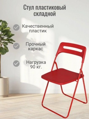 Стул раскладной OKC -1331 Зеленый (SC 1331) в Тобольске - tobolsk.mebel24.online | фото 3