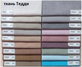 Стул Ромб в Тобольске - tobolsk.mebel24.online | фото 8