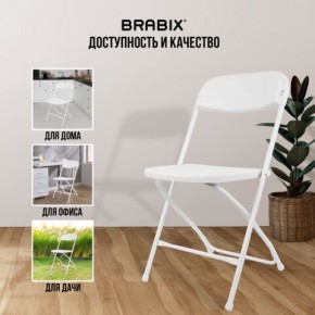 Стул складной BRABIX "Golf CF-002", белый каркас, пластик белый, 532887 в Тобольске - tobolsk.mebel24.online | фото 5