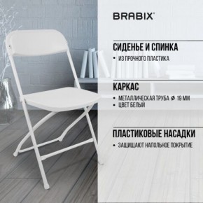 Стул складной BRABIX "Golf CF-002", белый каркас, пластик белый, 532887 в Тобольске - tobolsk.mebel24.online | фото 6