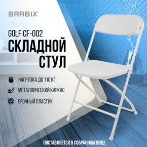Стул складной BRABIX "Golf CF-002", белый каркас, пластик белый, 532887 в Тобольске - tobolsk.mebel24.online | фото 7