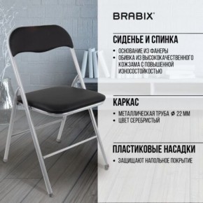 Стул складной BRABIX "Golf CF-007", серебристый каркас, кожзам чёрный, 532891 в Тобольске - tobolsk.mebel24.online | фото 4