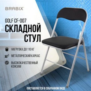 Стул складной BRABIX "Golf CF-007", серебристый каркас, кожзам чёрный, 532891 в Тобольске - tobolsk.mebel24.online | фото 5